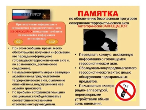 ⚠ Экстремизм и терроризм представляют серьёзную угрозу национальной безопасности России..